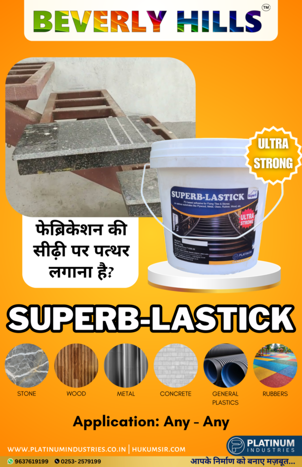 PU Fabrication Staircase Superblastick